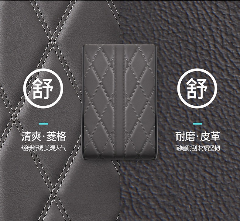 Car Armrest Box Heightening Pad, Car Armrest Protection Pad, Car Armrest Box Pad, Diamond-Shaped Universal Model