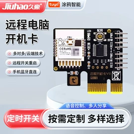 遥控开关;智能开关