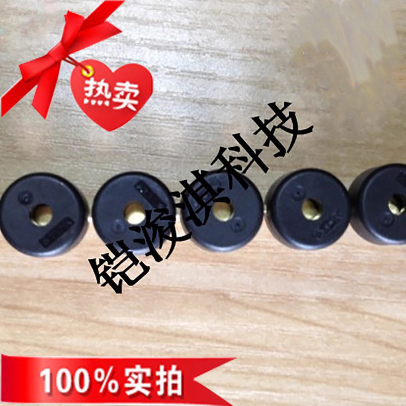 PS1720P02 原装蜂鸣器 压电直插蜂鸣器 无电路型扬声器 全新