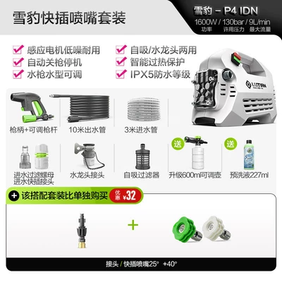 Induction Motor Household Powerful Water – Car washing machine - snow-leopard-p4-quick-plug-adapter-nozzle