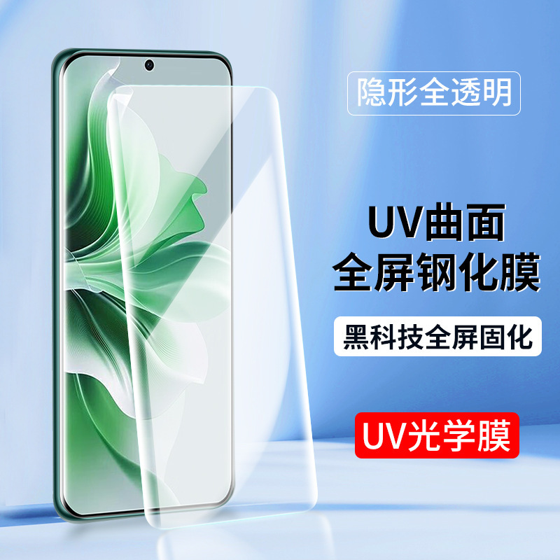 Applicable to oppo Reno13 12 11 Curved Surface UV Film 10 9 5 6 Tempered Film oppoA3Pro Mobile Phone Film