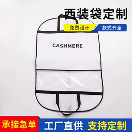 无纺布袋;服装服饰包装;塑料自封袋
