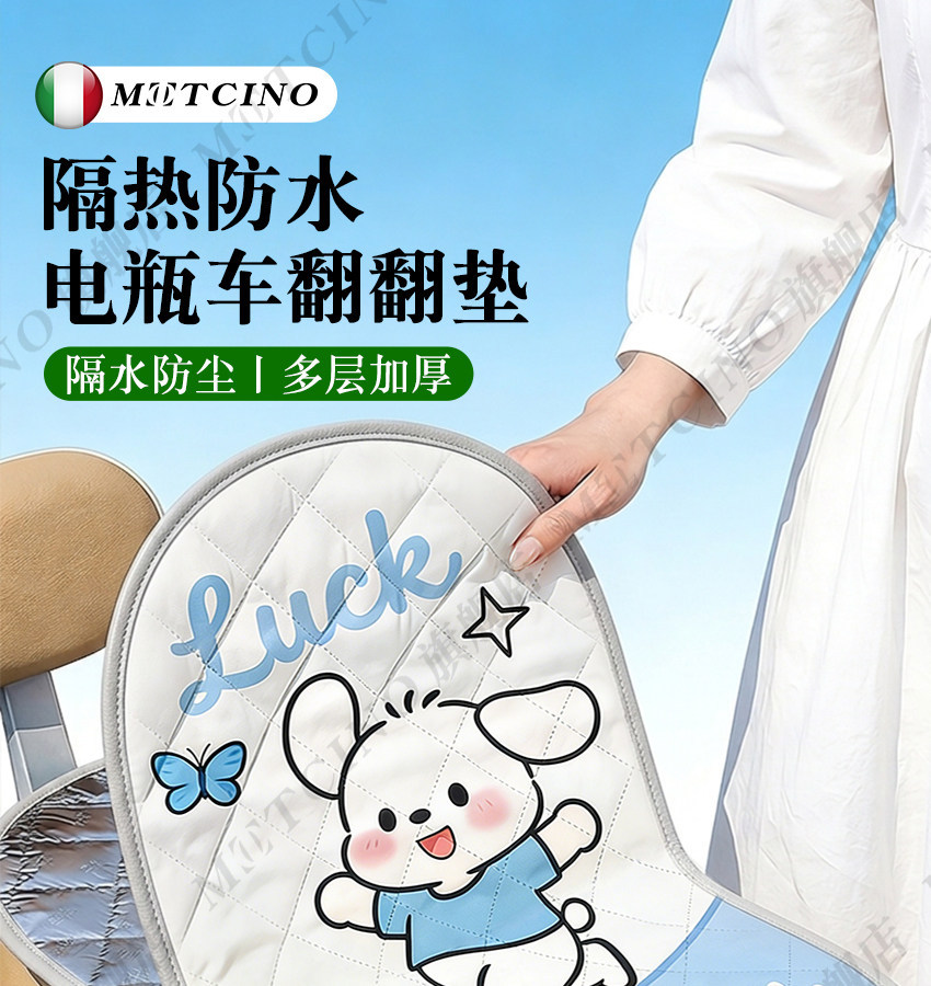 Electric Vehicle Seat Cushion, Electric Bike Seat Cover, Sun Protection, Heat Insulation, Waterproof, Thickened, Wear-Resistant, Universal for All Seasons, Large Seat Cover