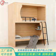 青年旅舍太空舱员工宿舍上下铺公寓床学生高低实木双层上下床