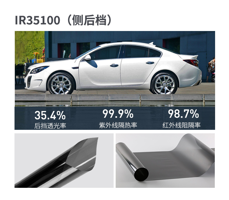 车窗膜0_17.jpg