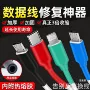 苹果华为修复typec热缩管