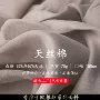 亲肤透气天丝棉布料裙子