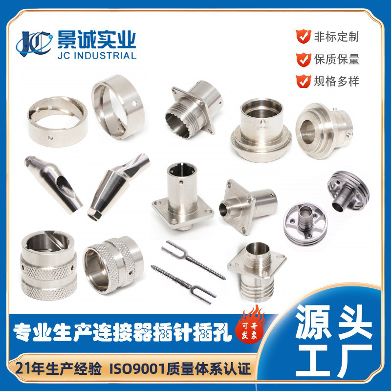 定制cnc数控车床机加工 非标不锈钢铜件铝件加工精密五金零件加工