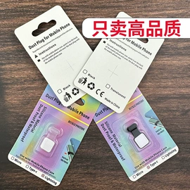 手机防尘塞;手机支架;游戏手柄