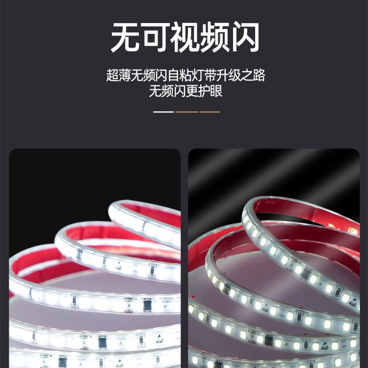 220v lámpara lineal LED adhesivo a prueba de agua sin conducción de alta tensión lámpara suave parche de ranura de línea tira de lámpara autoadhesiva