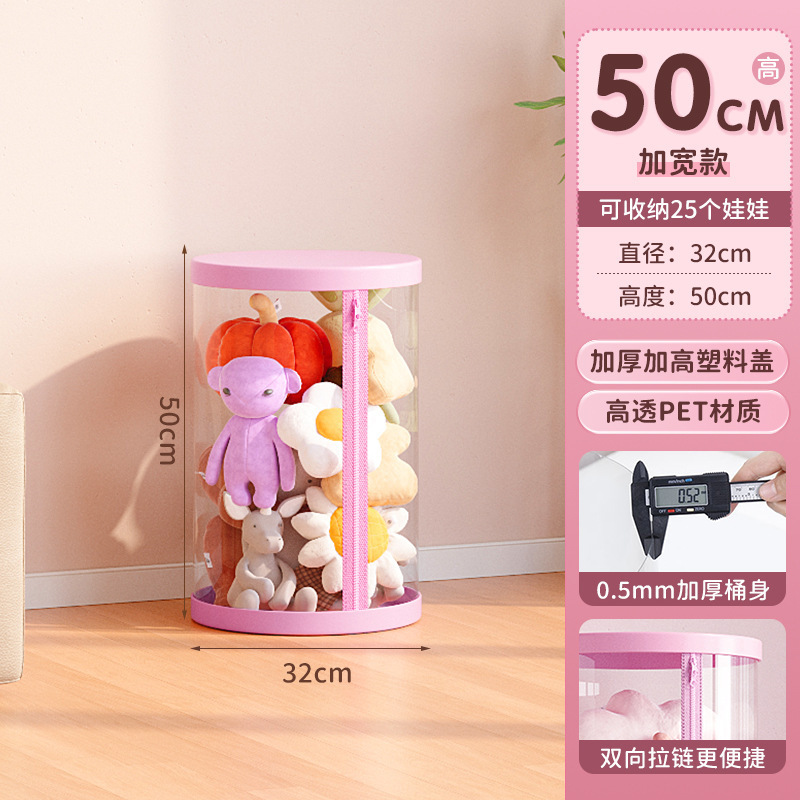 高颜值毛绒娃娃布偶收纳桶儿童玩具收纳筐透明带盖双拉链式圆柱桶|undefined