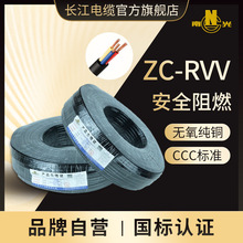 国标阻燃RVV软电缆2到5芯10到70平方纯铜软芯电源护套线厂家直销