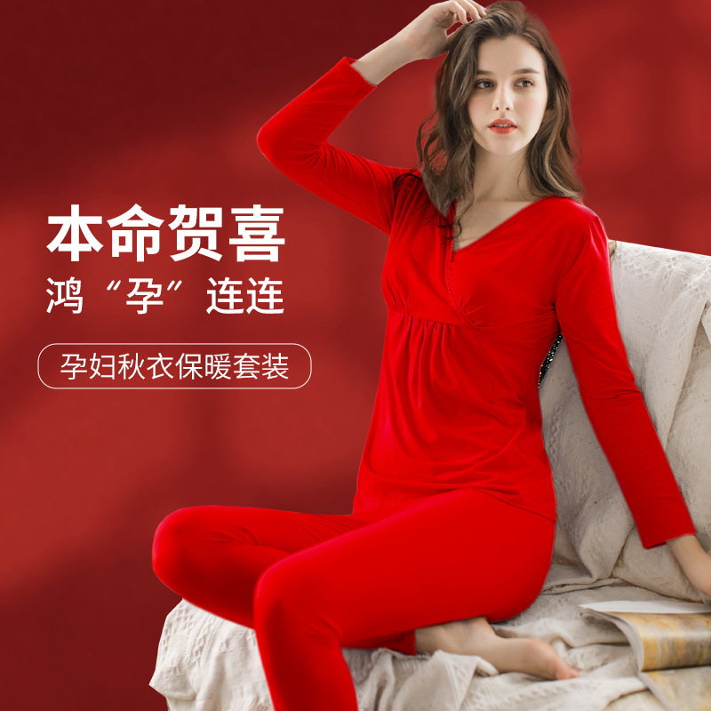 Snake's Zodiac Year Maternity Autumn Clothes and Long Trousers Set Autumn and Winter Pregnancy Thermal Intimates Bright Red Festive Wedding Cotton Sweater