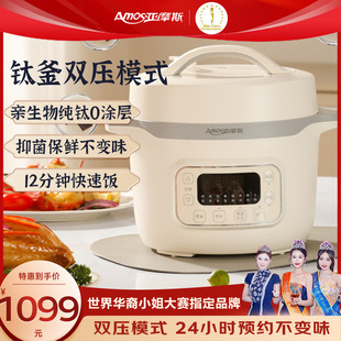 Amos Pure Titanium Electric Pressure Cooker Rice Cooker Pressure Cooker Stew Multifunctional Open Lid Cooking and Boiling 0 Coating