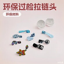 厂家定制3号5号树脂环保过检针拉链头定做箱包服装帐篷加logo拉片