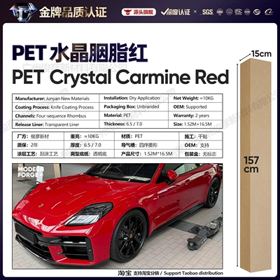 Red, Auto Color Change Film - pet-crystal-carmine-65-series152-165m