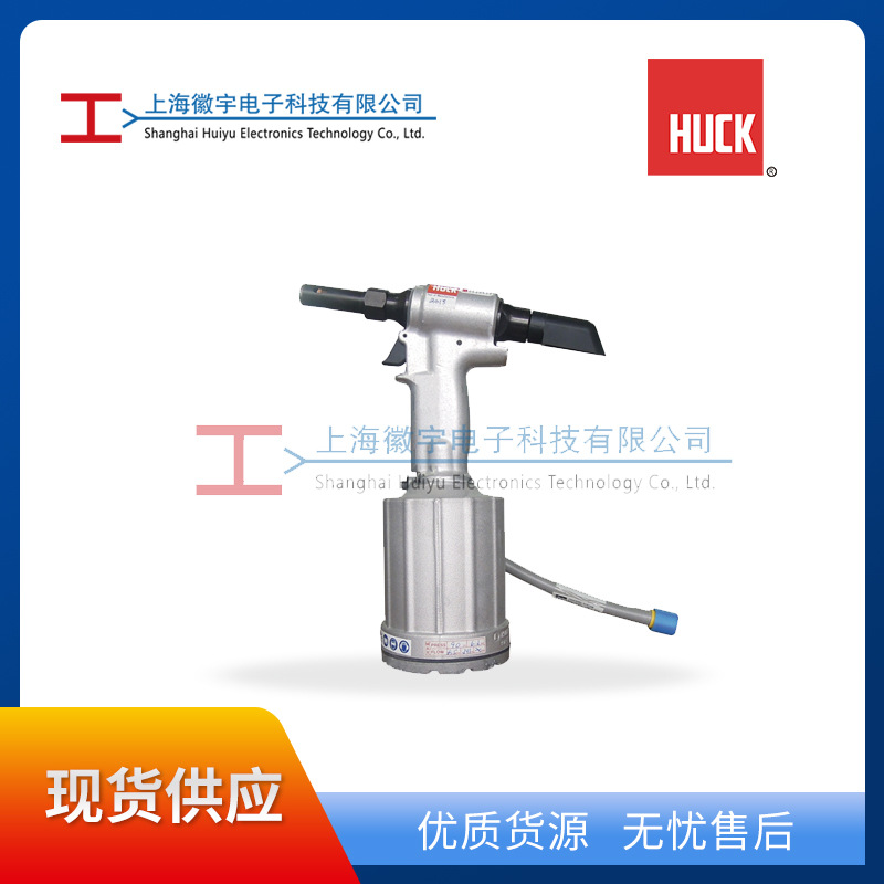 HUCK 2025气动环槽铆钉枪铆螺母