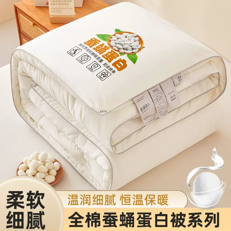 新款全棉蚕丝被蚕蛹蛋白单双人学生加厚保暖冬被春秋被礼品被批发