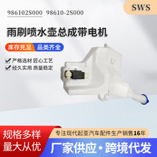 986102S000 98610-2S000 ��ˢ��ˮ�ؿ��Ɏ�늙CҎ��������󃞻�