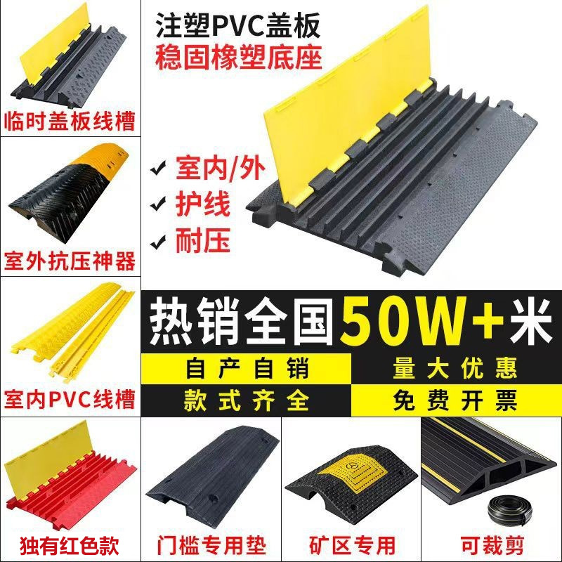 减速带橡胶线槽地面电线防碾压过路电缆过线槽板桥多规格可选