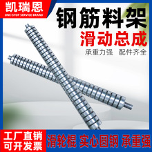 钢筋机械放料架钢筋切断机送料架子建筑机械配件钢筋滚丝机弯曲机