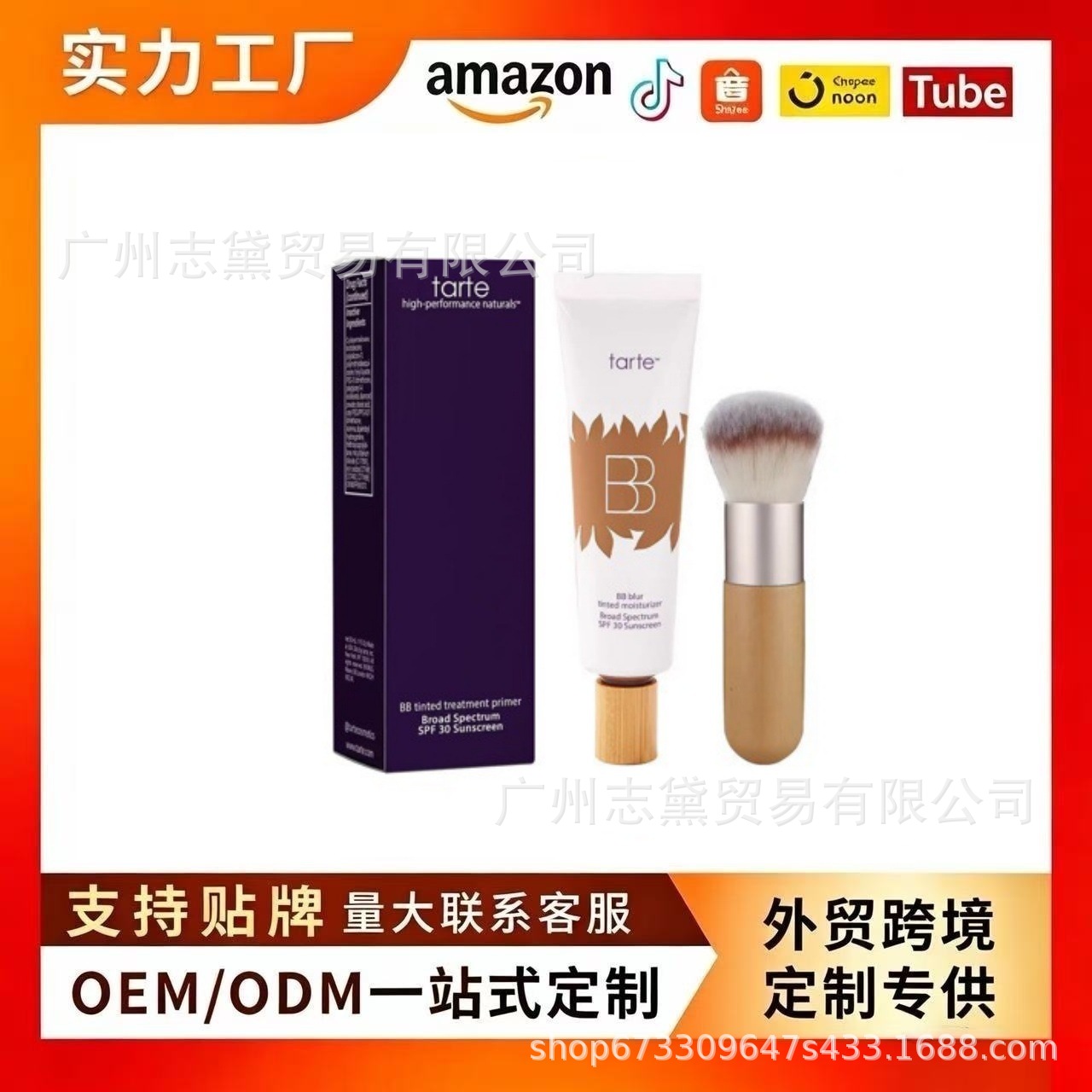 Cross-border Tarte BB cream blur tinted moisturizer concealer waterproof and sweatproof foundation 30ml