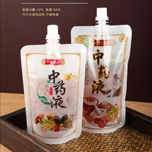中药袋打包袋一次性吸嘴袋药汤凉茶外卖打包袋液体包装塑料袋批发