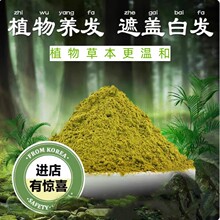 塔娜丝印度养发护发植物海娜粉海纳散沫花植物染白发花粉遮盖白发