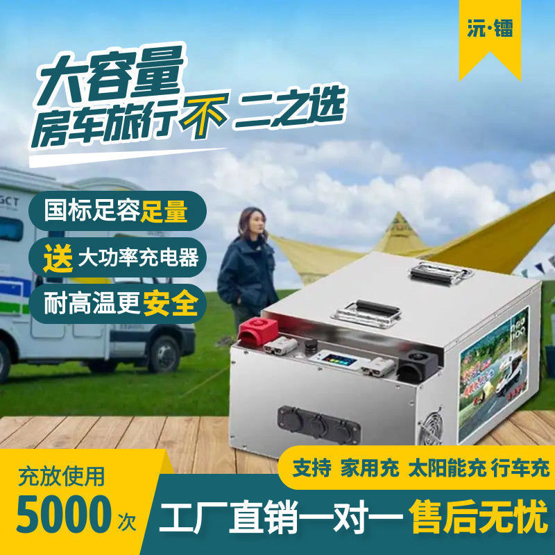 全新磷酸铁锂12V24V锂电池大容量大功率户外房车露营自驾应急电源