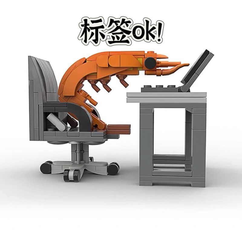 Not a Buddy Building Block Shrimp Moc Ornament Educational Assembly Toy Internet Celebrity Hot Trend Creative Prank Model for Boys and Girls
