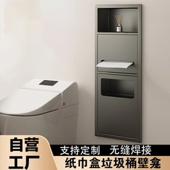 トイレの床の間に隠されたステンレス製のゴミ箱に埋め込まれた床の間のティッシュボックス