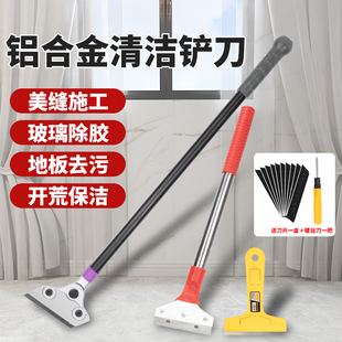 Decoration Cleaning Knife Shovel Beautiful Seam Kitchen Floor Tile Glue Removal Multifunctional Long-Handled Scraper Blade Housekeeping Cleaning