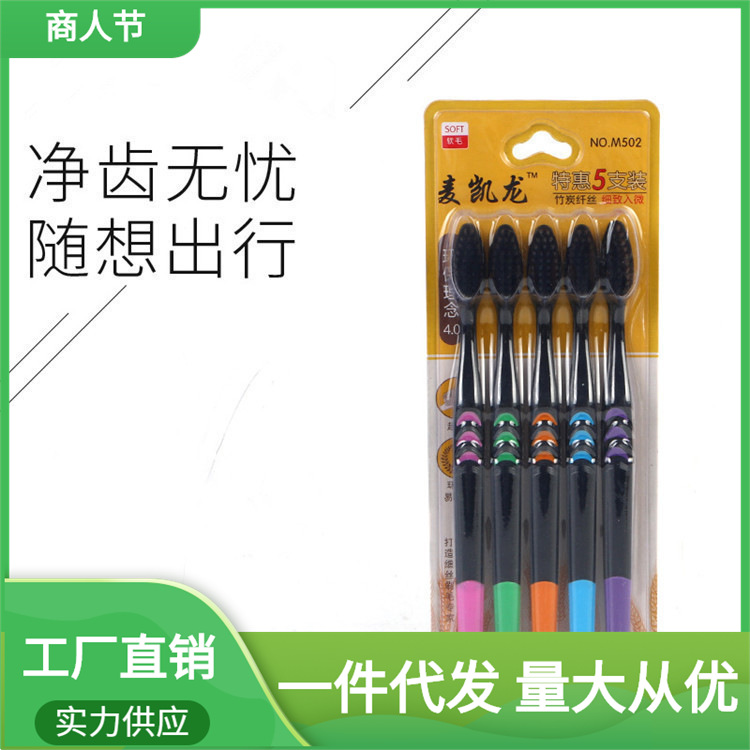 Bamboo charcoal toothbrush Blister 5 Soft brush Bamboo charcoal toothbrush household Manual Rose Independent toothbrush