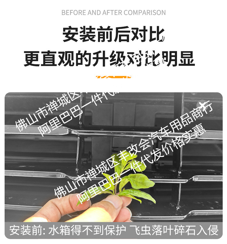 Suitable for BYD Seal 08, integrated welded car anti-insect net, front grille special modification decorative strip accessories