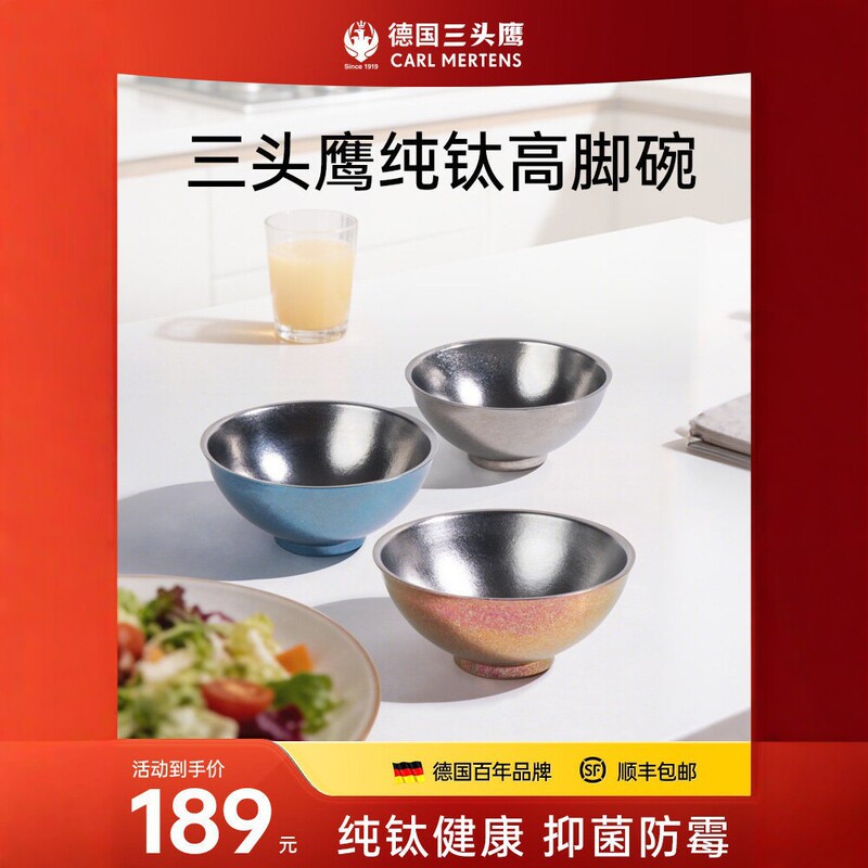 German Three-Headed Eagle Pure Titanium High-Handle Bowl, Chopsticks, and Spoon Set, Portable 6-Piece Antibacterial and Anti-Mold Cutlery Set in Gift Box German Three-Headed Eagle Pure Titanium High-Handle Bowl, Chopsticks, and Spoon Set, Portable 6-Piece Antibacterial and Anti-Mold Cutlery Set in Gift Box