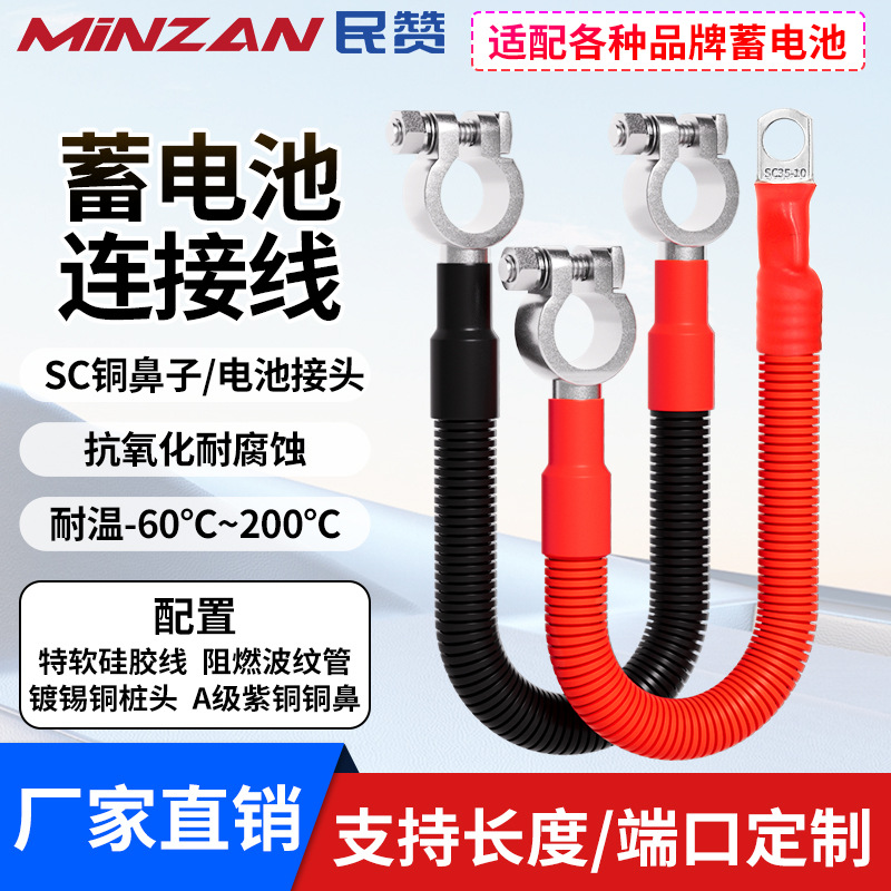 民赞汽车货车电瓶连接线镀锡桩头正负极夹子防断加厚纯铜鼻子