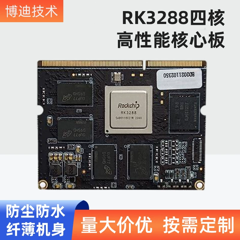 Android материнская плата RK3288 ядро board дисплей рекламная машина самообслуживания торговый автомат распознавание лица сенсорное всё в одном устройстве