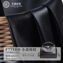 F718HB小荔枝纹半PU皮革 1.0mm拉毛底皮具箱包手袋辅料人造皮革