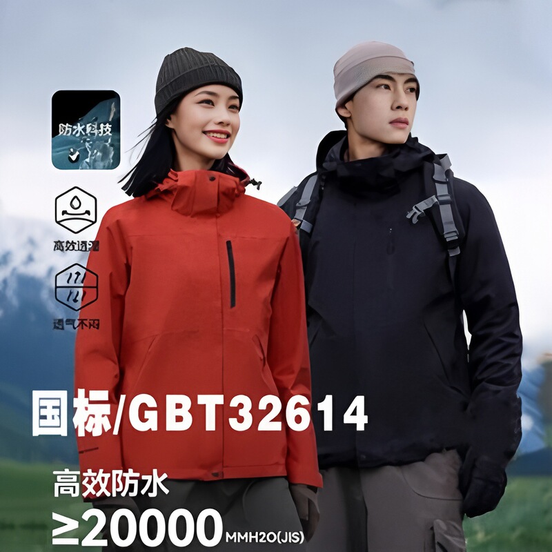 Tmall Bortong Style Jacket for Women Three-In-One 25 Windproof, Waterproof, Cold-Proof and Warm Outdoor Professional Mountaineering Jacket for Men