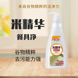 洗衣液;洗洁精;洗衣皂