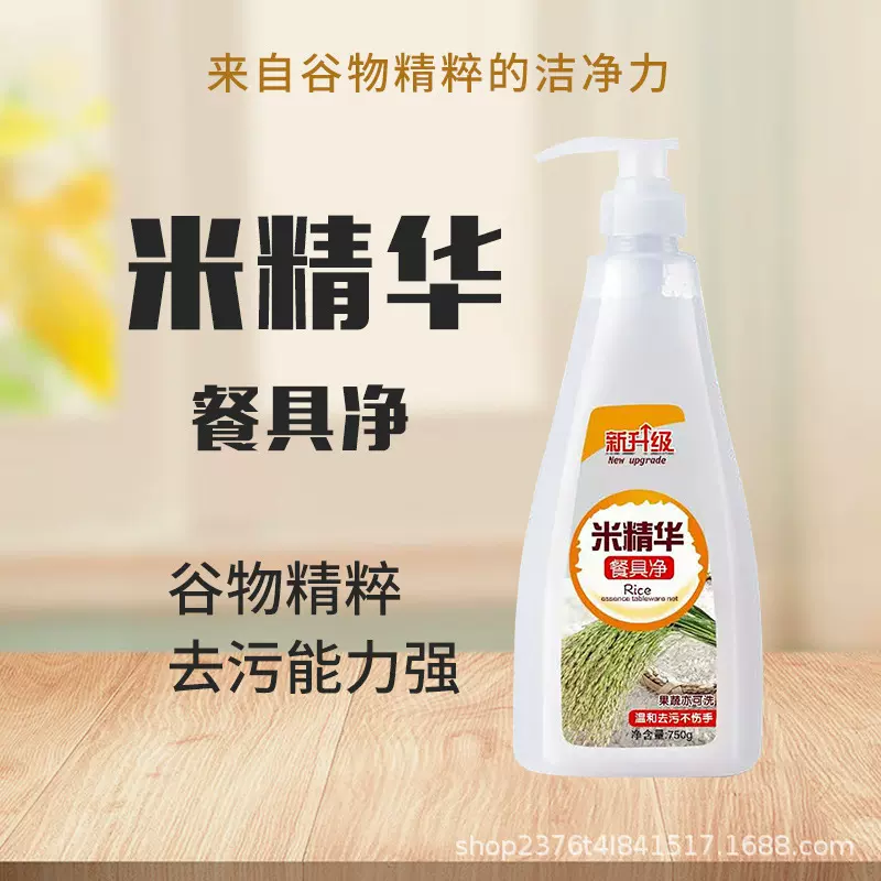 米精华果蔬餐具净家用800g天温和护手洗洁精厨房洗碗洗洁精批发