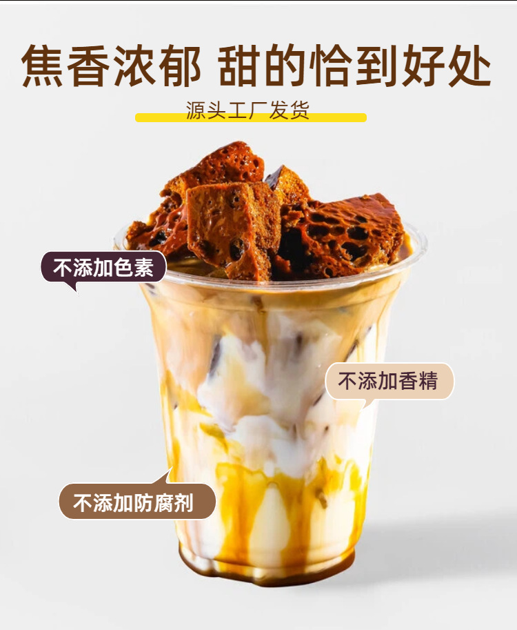 Honeycomb Caramel Powder 1kg No Additives Baking Milk Tea Coffee Ingredient overview