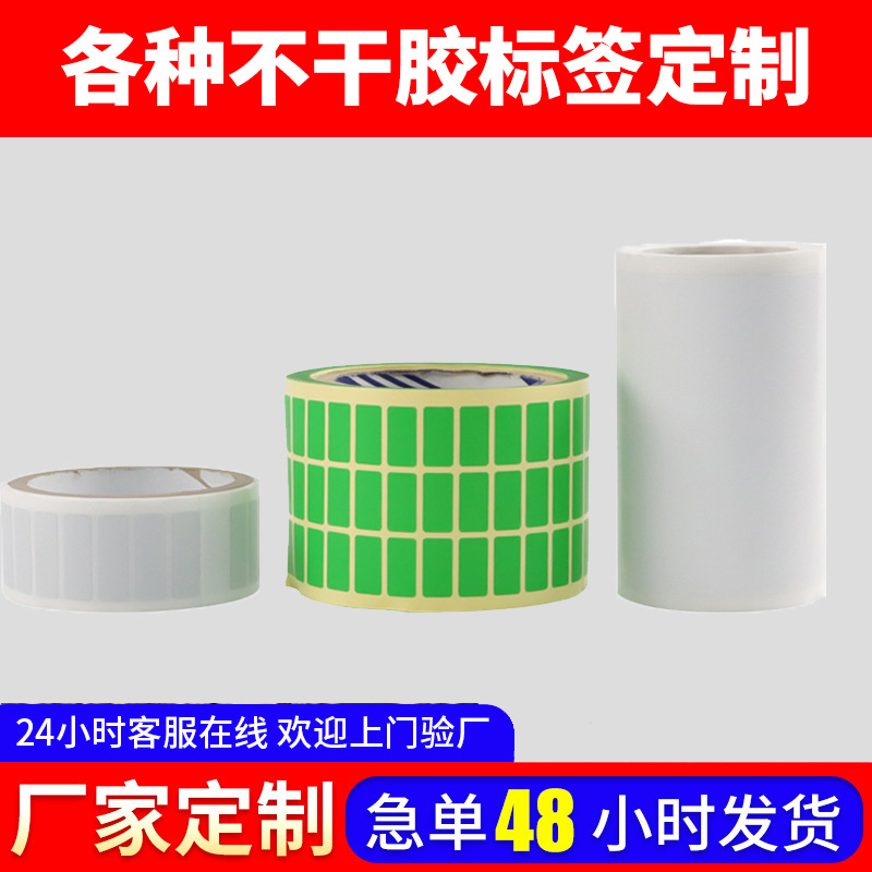 自粘性长方形口取纸不干胶标签贴纸手写分类价格办公用品