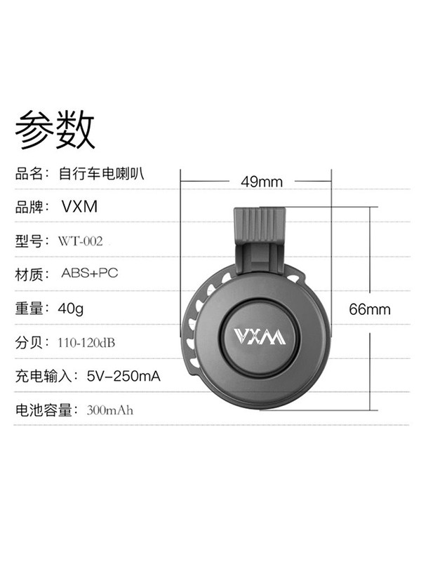 自転車電子ベルマウンテンバイク電気自動車ホーン USB 有線充電ホーンサイクリング機器アクセサリー|undefined