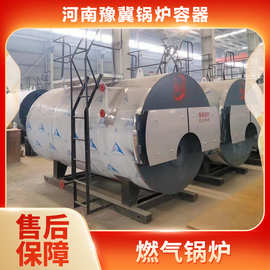 厂家供应WNS系列工业燃油燃气蒸汽锅炉1吨2吨4吨6吨8吨10吨锅炉