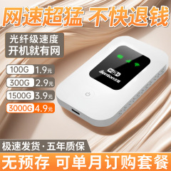 2025新款随身wifi6无线移动网络流量免插卡热点直播无线路由器