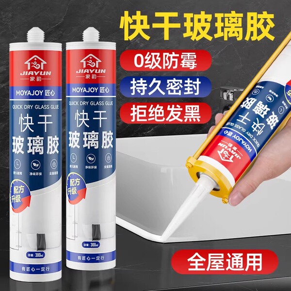 Powerful glass waterproof transparent silicone toilet sealed