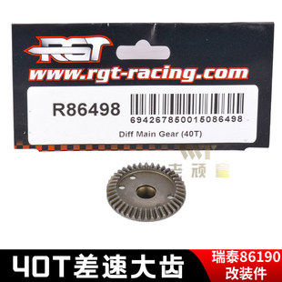 RGT��̩86190 �b��ԽҰ����ģ��܇ ԭ�S40T ���ٲ��ٴ��X  R86498