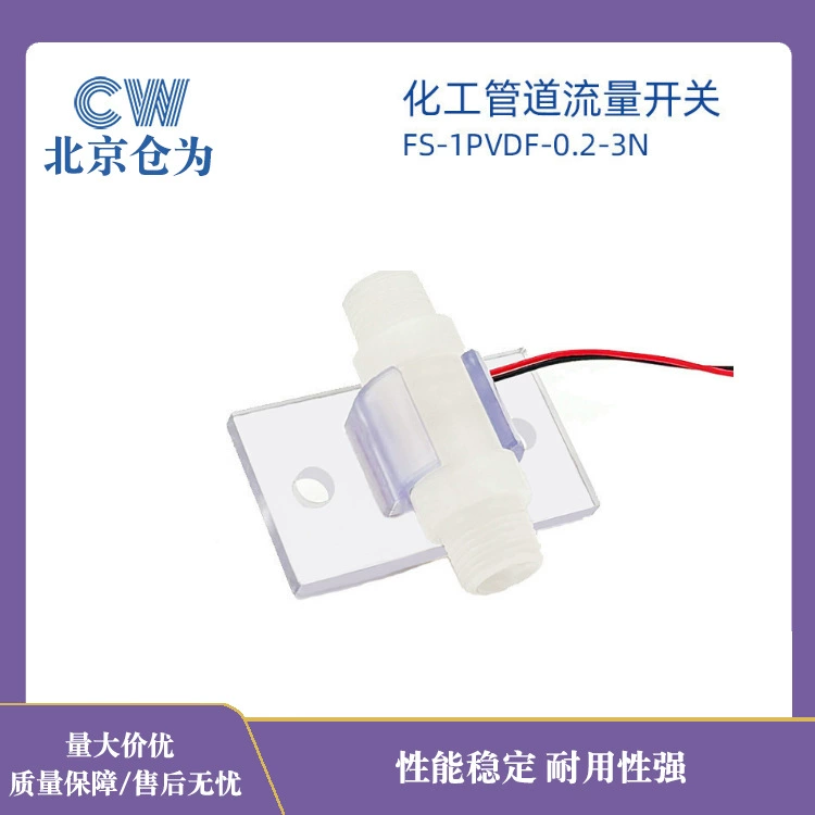 Коррозионностойкий микропоточный переключатель химических жидкостей из ПВДФ от северных производителей, устойчивый к кислотам и щелочам