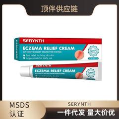 SERYNTH跨境销售认证皮肤护肤霜软膏外用涂抹一件代发乳膏